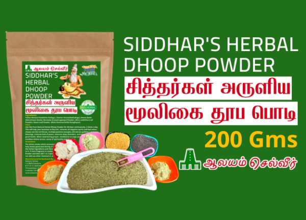 Mooligai Dhoop Powder