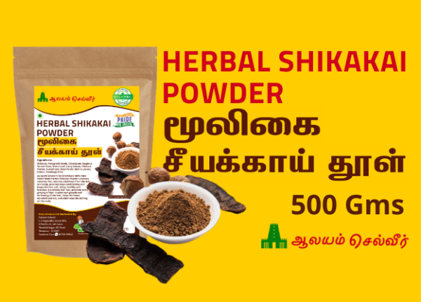 Mooligai Shikakai Powder 500g