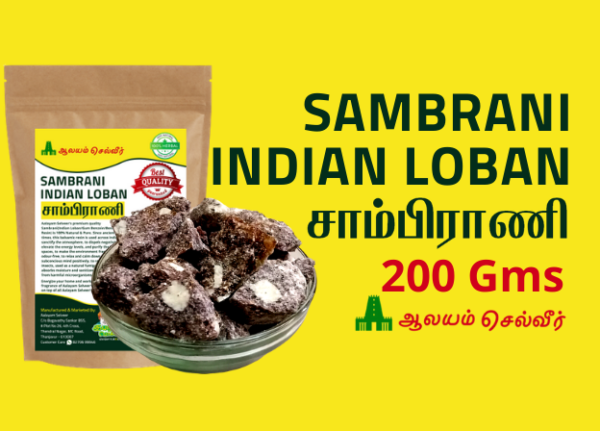 Paal Sambrani 200g