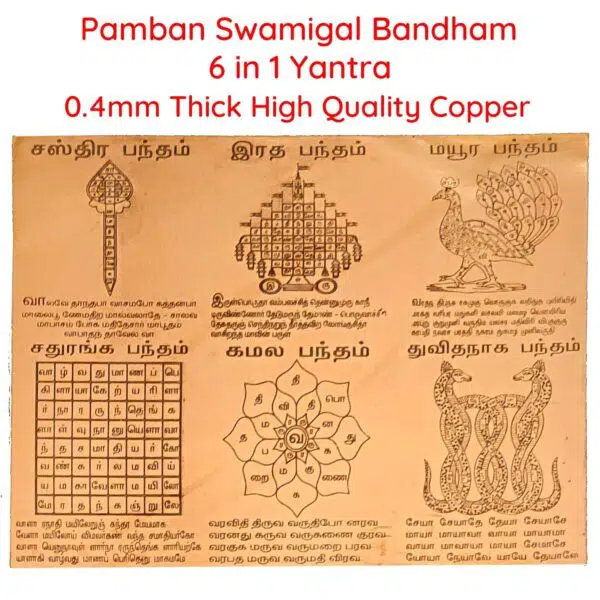 Sasthira Bandham Yantra