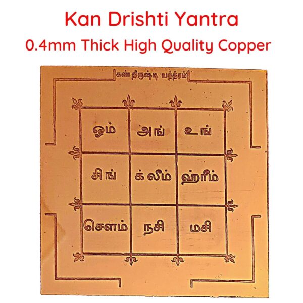 Kan Thirusti Copper Yantra