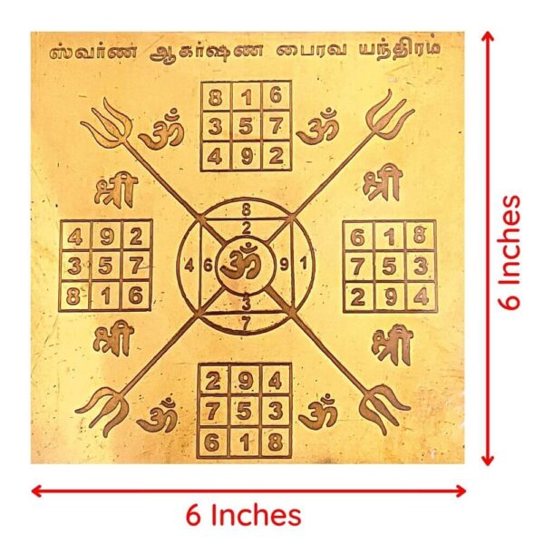 Swarna Akarshana Bhairava Yantra Benefits