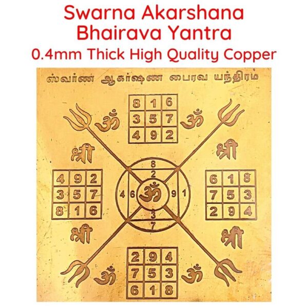 Tamil Swarna Akarshana Bhairava Yantra