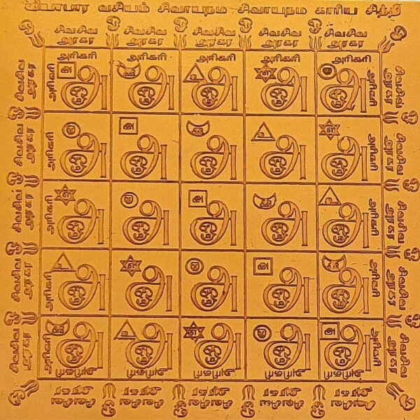 Vyabara Vasiyam Yantra