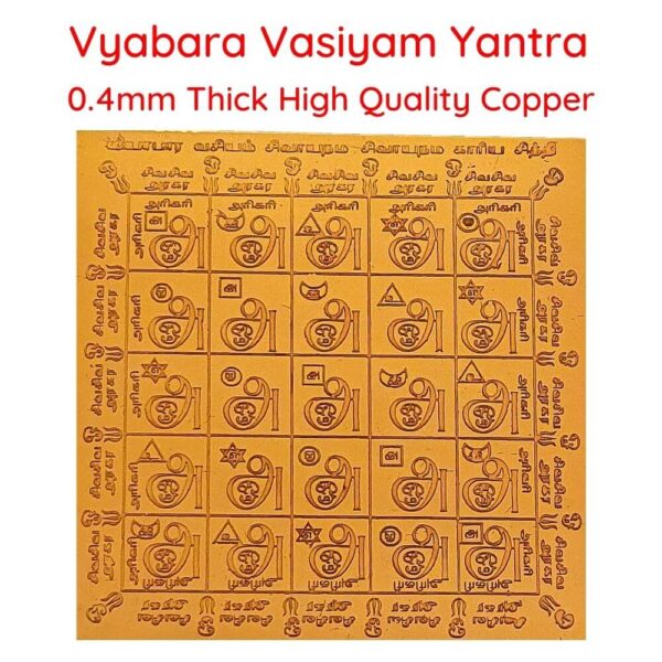 Vyabara Vasiyam Yantra - 6x6 Inches + Free Shipping - Aalayam Selveer