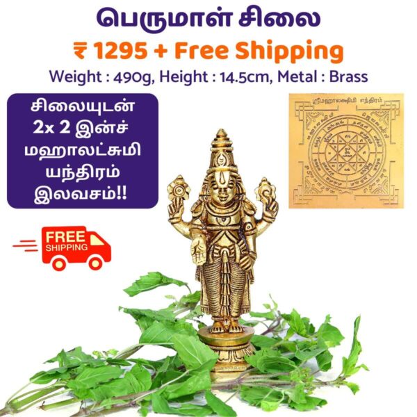 Perumal Statnding Statue Offer