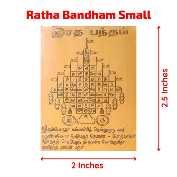 Ratha Bandham Yantra