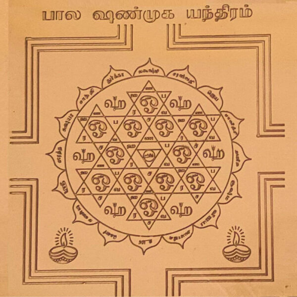 Bala Shanmuga Yantra