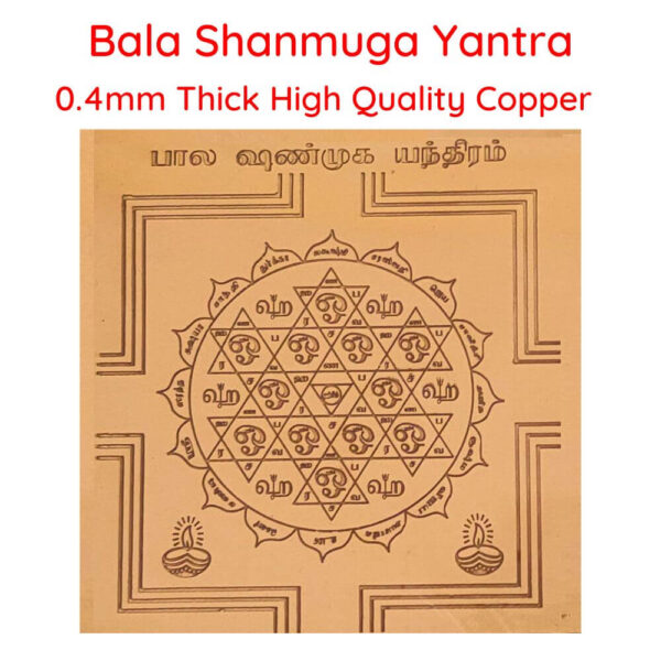 Bala Shunmuga Yantra