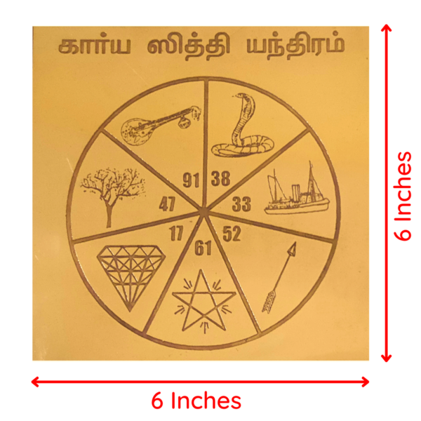 Kariya Siddhi Yantra