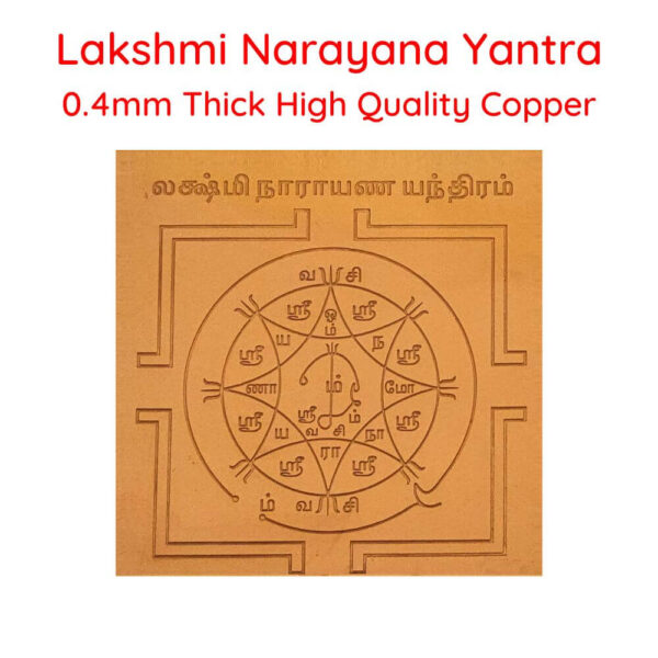 Lakshmi Narayan Yantra