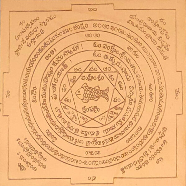 Maha Matsya Yantram Telugu