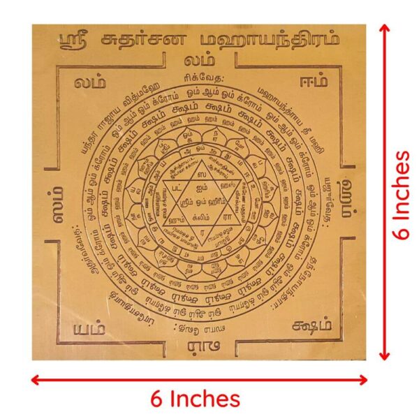 Maha Sudarshan Yantra