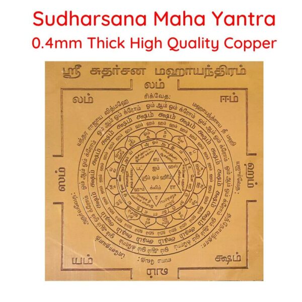 Maha Sudarshana Yantra