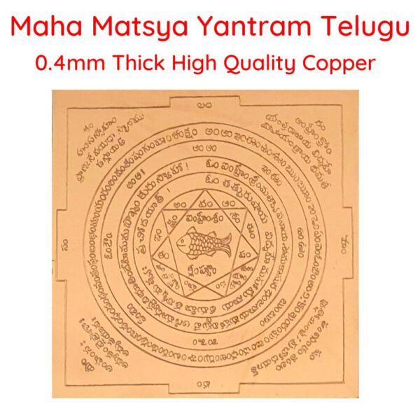 Maha Vastu Matsya Yantra