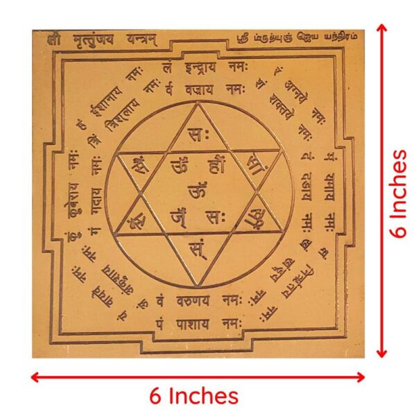 Mrityunjaya Yantra