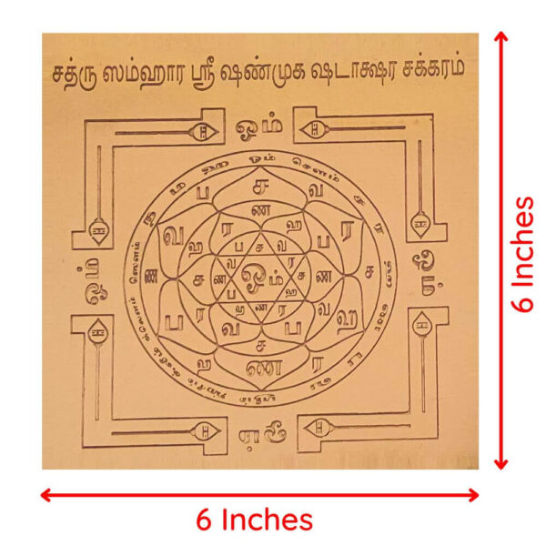 Sathru Samhara Chakram