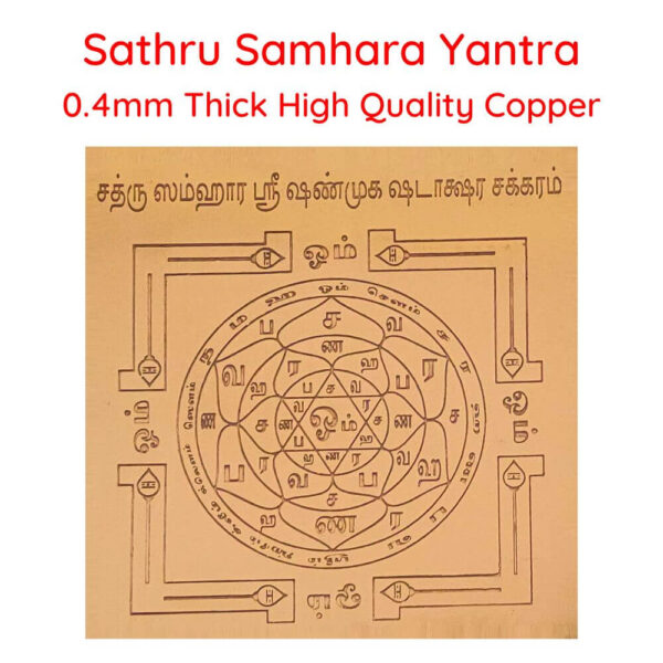 Sathru Samhara Shanmuga Shadakshara Yantra