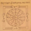 Sathru Samhara Yantra