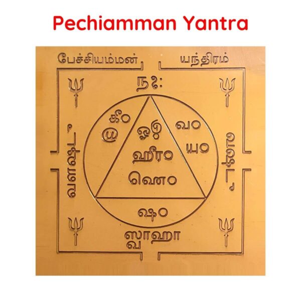 Periyachi Amman Yantra