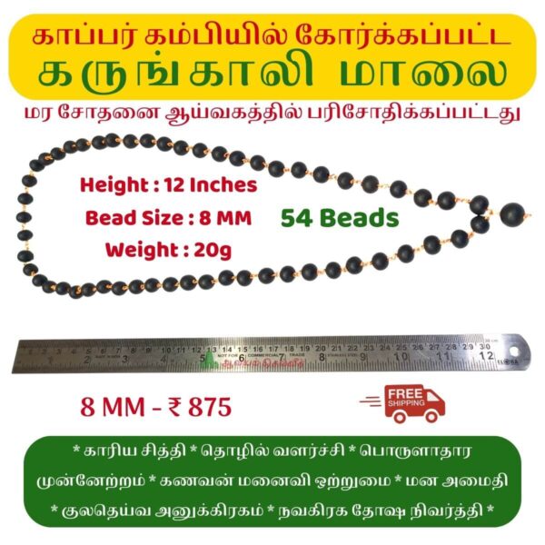 Karungali Malai 54 Beads Copper