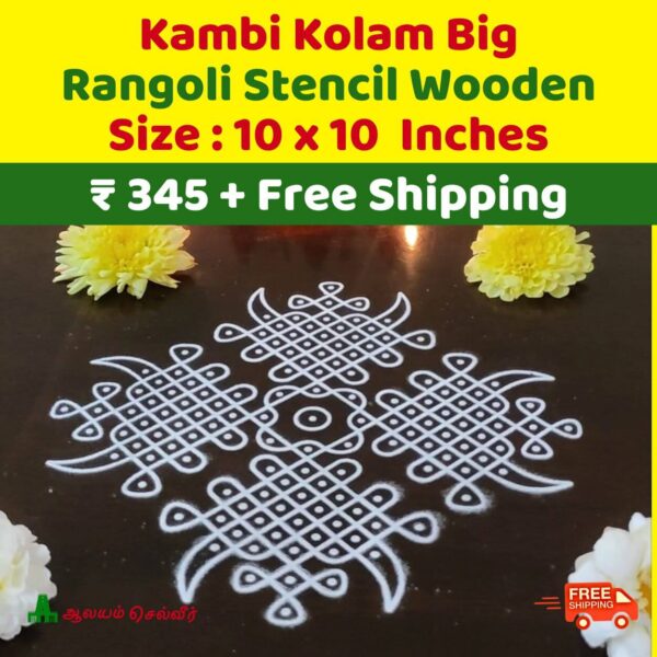 Big Kambi Kolam Rangoli Stencil