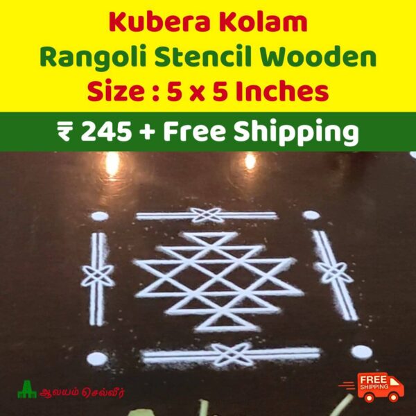 Kubera Kolam Rangoli Stencil Wooden