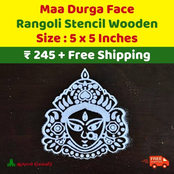 Maa Durga Face Rangoli Kolam Stencil Wooden