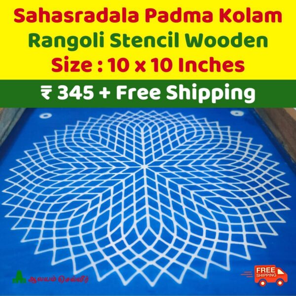 Sahasradala Padmam Rangoli Stencil Wooden