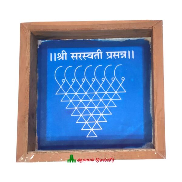 Saraswati Yantra Kolam Rangoli Stencils