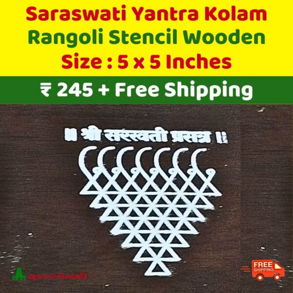 Saraswati Yantra Rangoli Stencil Wooden