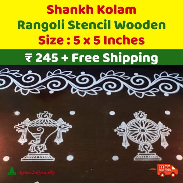 Shankh Kolam Instant Rangoli Stencil