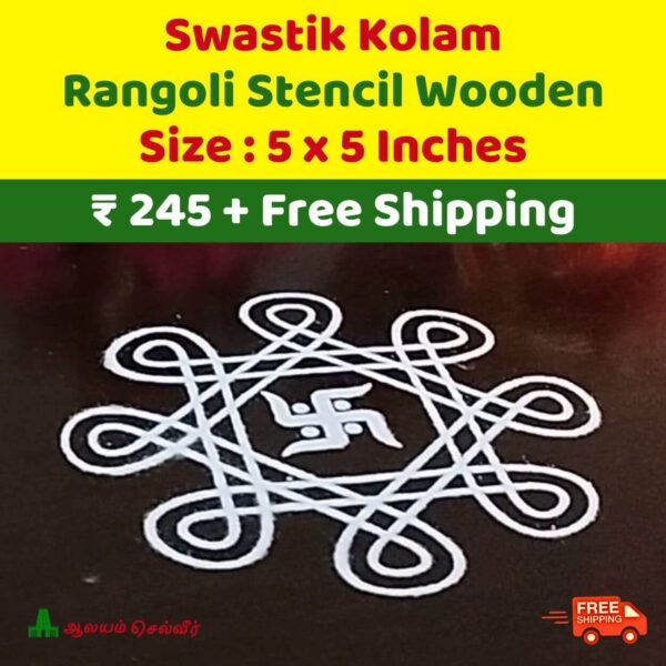 Swastik Rangoli Sacha 5 Inches