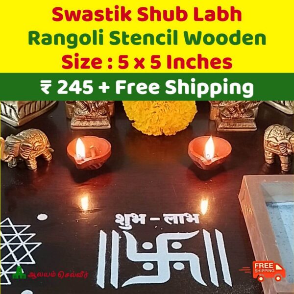 Swastik Shub Labh Rangoli Kolam Stencil