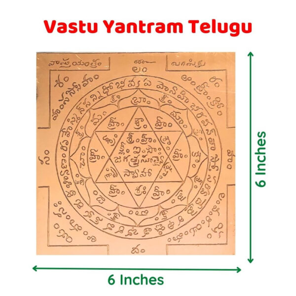 Vastu Yantram Telugu