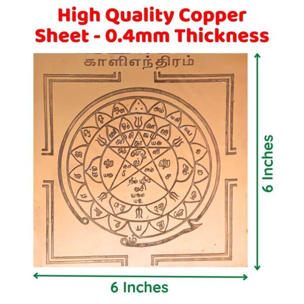 Copper Kali Yantra