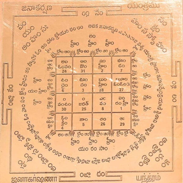 Jana Akarshana Yantra