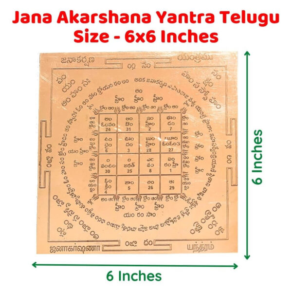 Jana Akarshana Yantra telugu