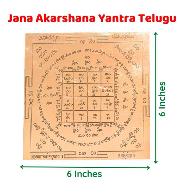 Jana Akarshana Yantram