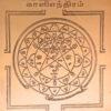 Kali Yantra