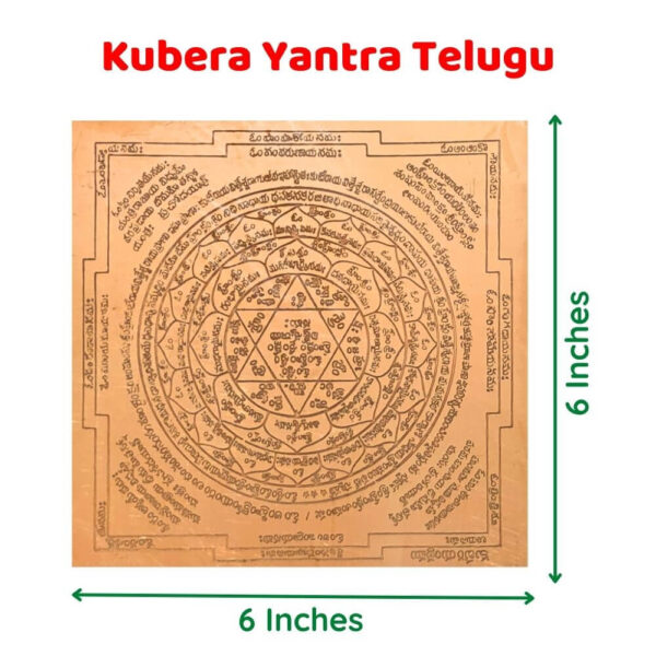 Kubera Yantram Telugu