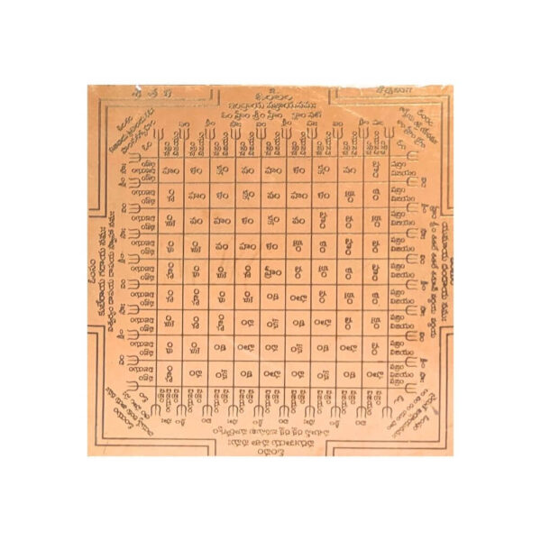 Sitala Yantra