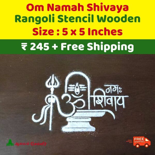 Om Namah Shivaya Rangoli Stencil Wooden