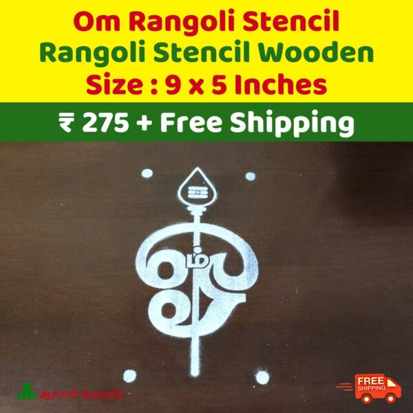 Om Wooden Rangoli Stencil 9x5