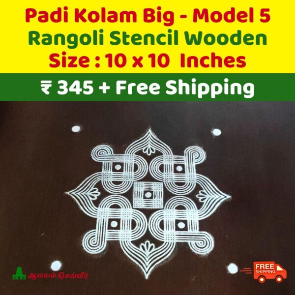 Padi Kolam Instant Rangoli Stencil Model 5