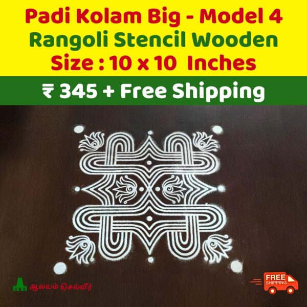 Padi Kolam Stencil Model 4