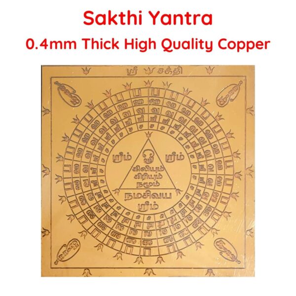 Sri Sakthi Yantra