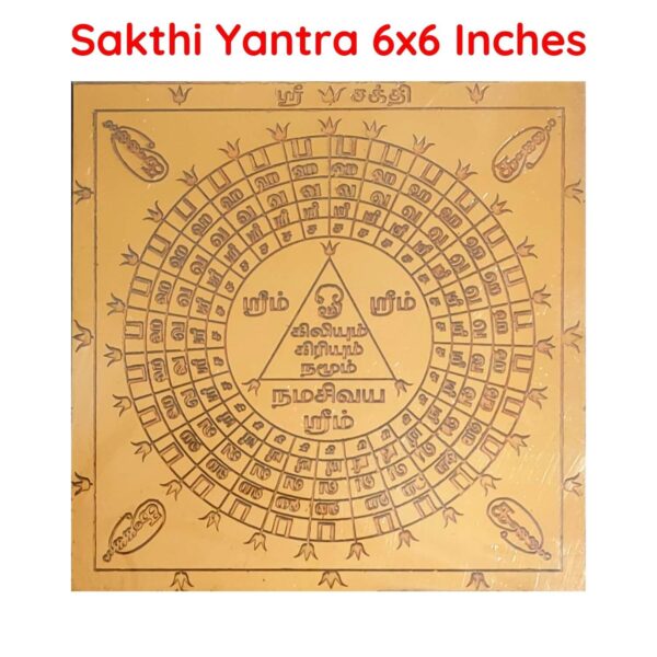 Sri Shakti Yantra