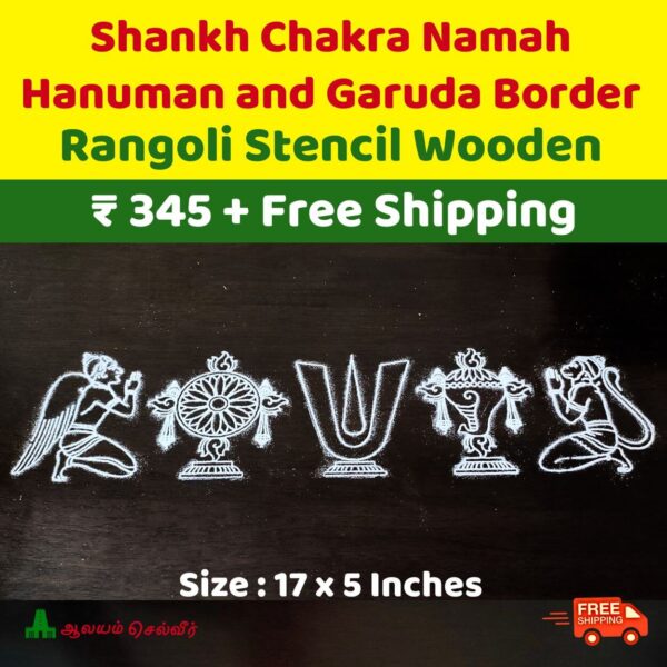 Shankh Chakra Namah Hanuman and Garuda Border 17x5