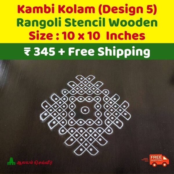 Kambi Kolam Rangoli Stencil(Model 5) Design